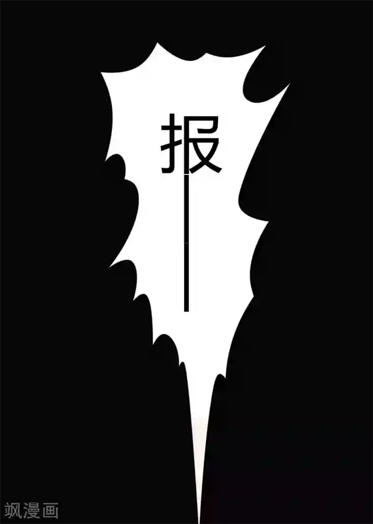 赤夜脸谱第32话 “食言“