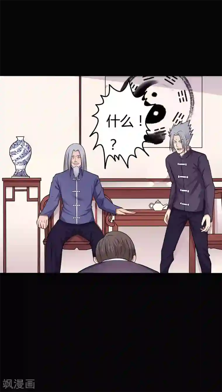 赤夜脸谱第32话 “食言“