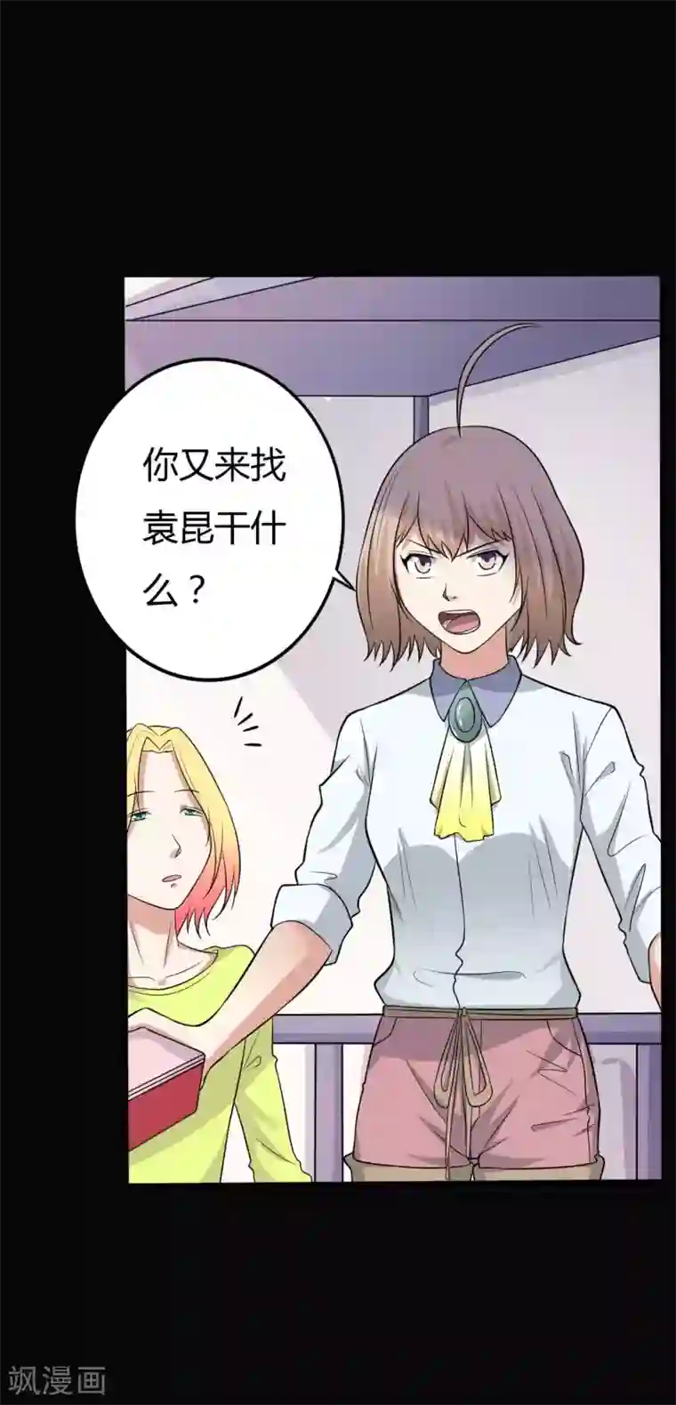 赤夜脸谱第32话 “食言“