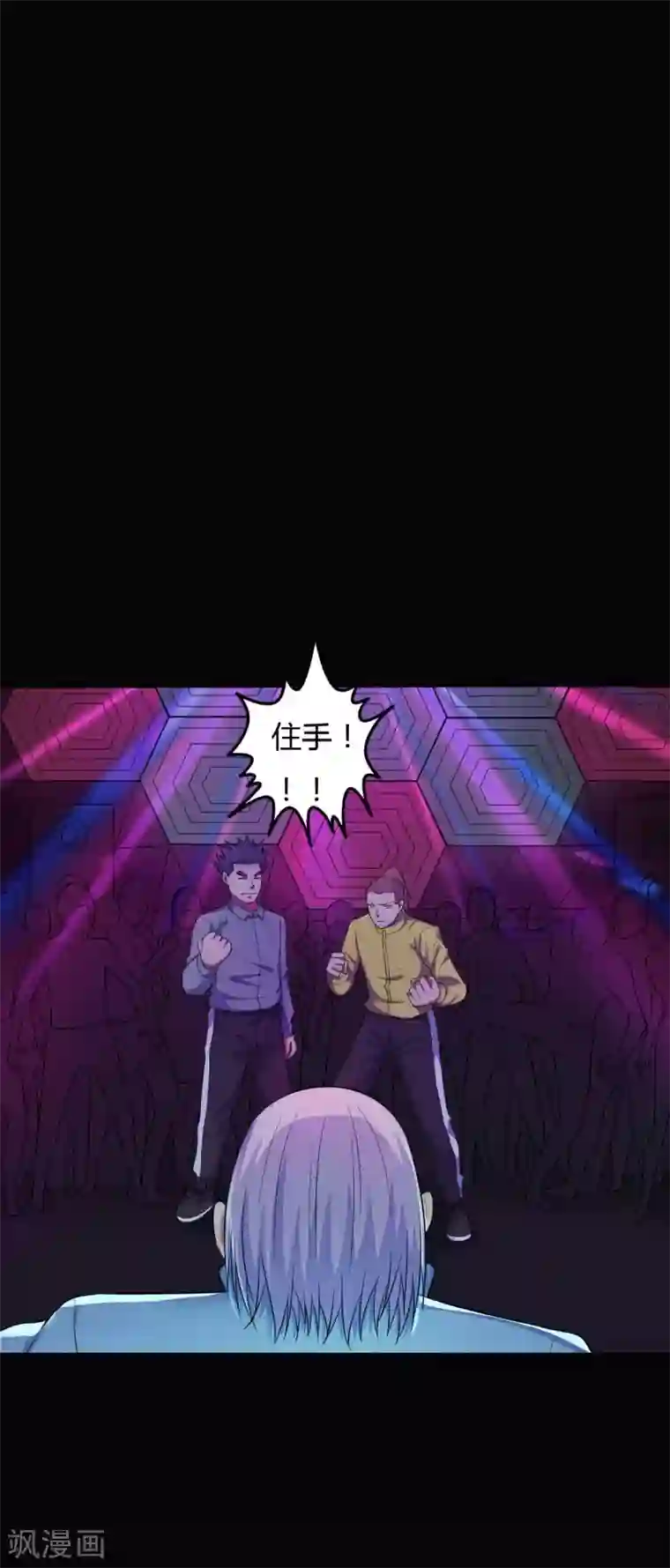 赤夜脸谱第32话 “食言“