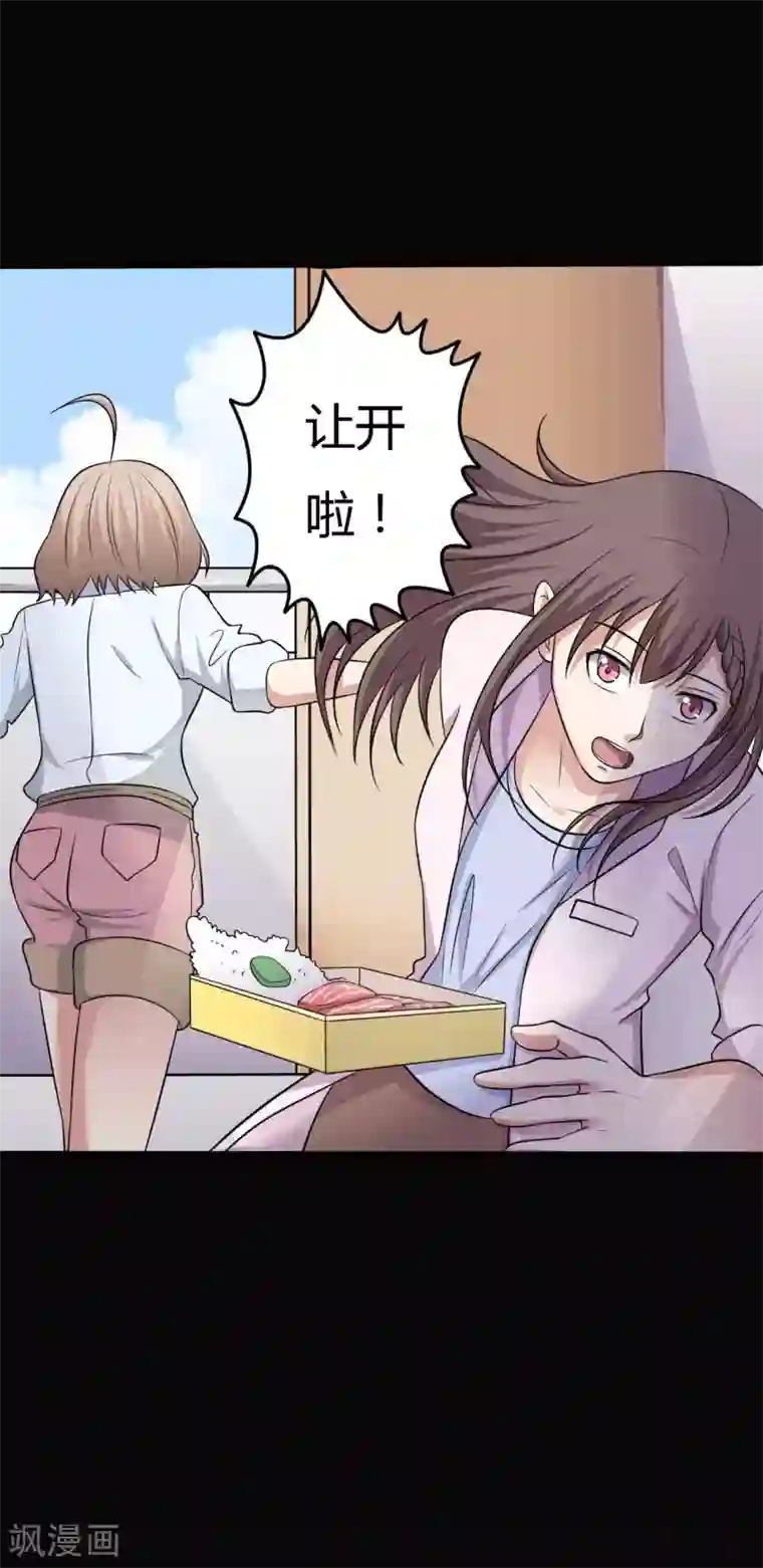 赤夜脸谱第32话 “食言“