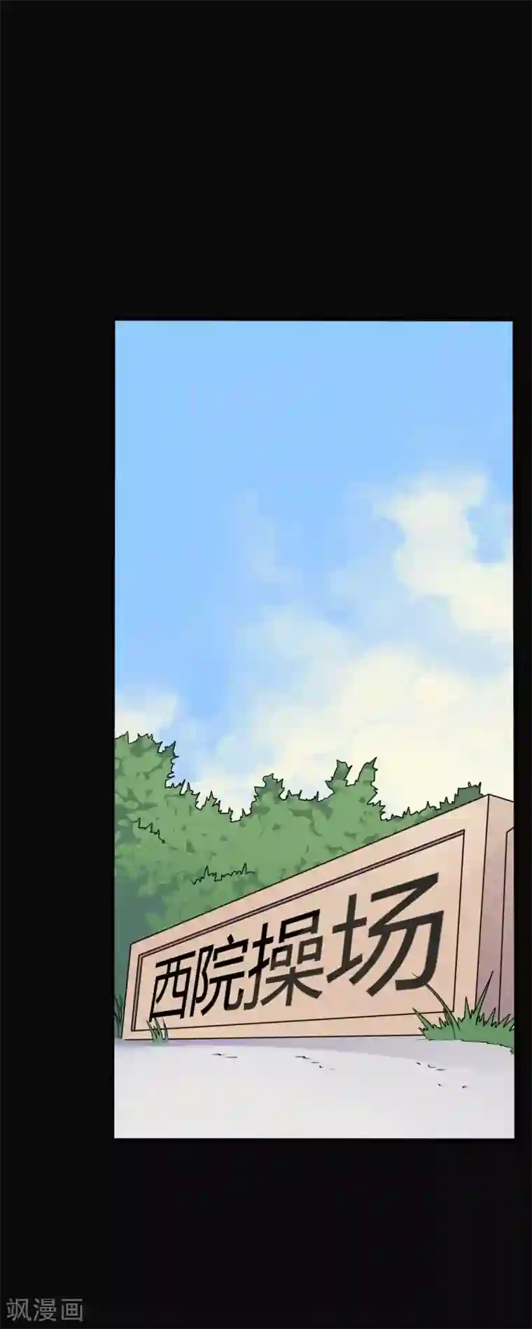 赤夜脸谱第32话 “食言“