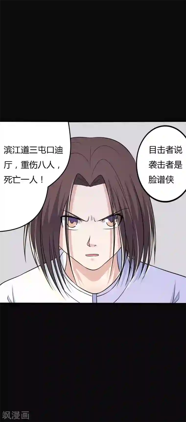 赤夜脸谱第32话 “食言“