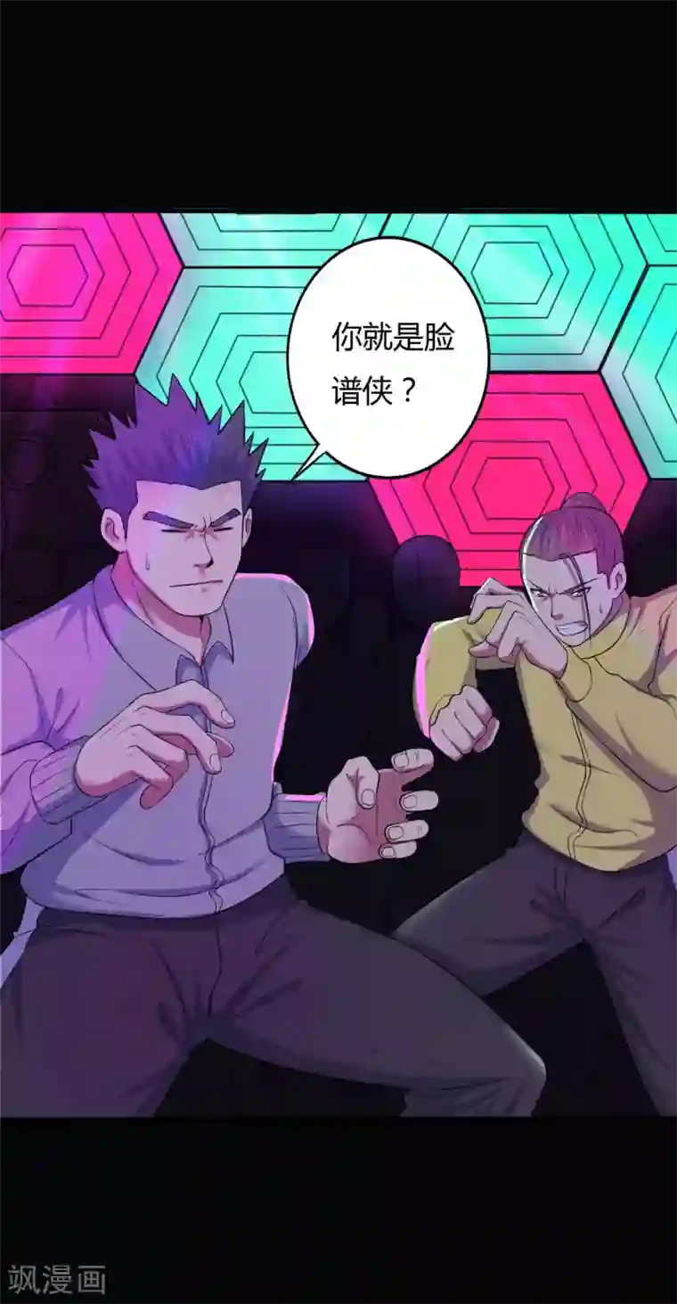 赤夜脸谱第32话 “食言“