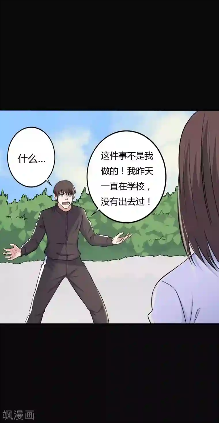 赤夜脸谱第32话 “食言“