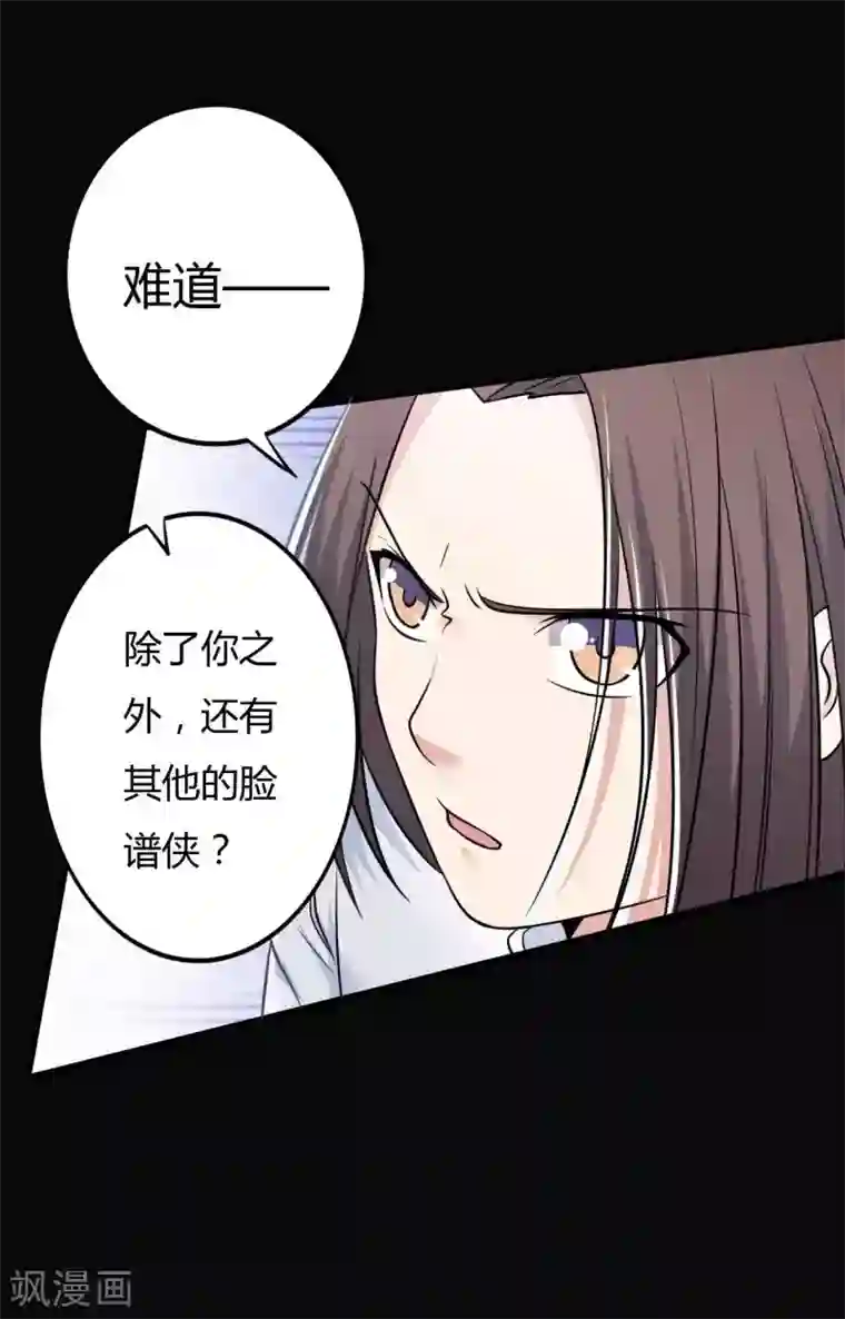 赤夜脸谱第32话 “食言“