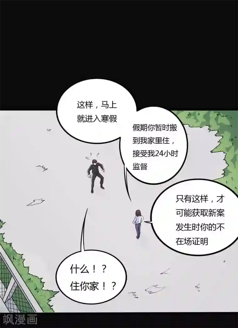 赤夜脸谱第32话 “食言“