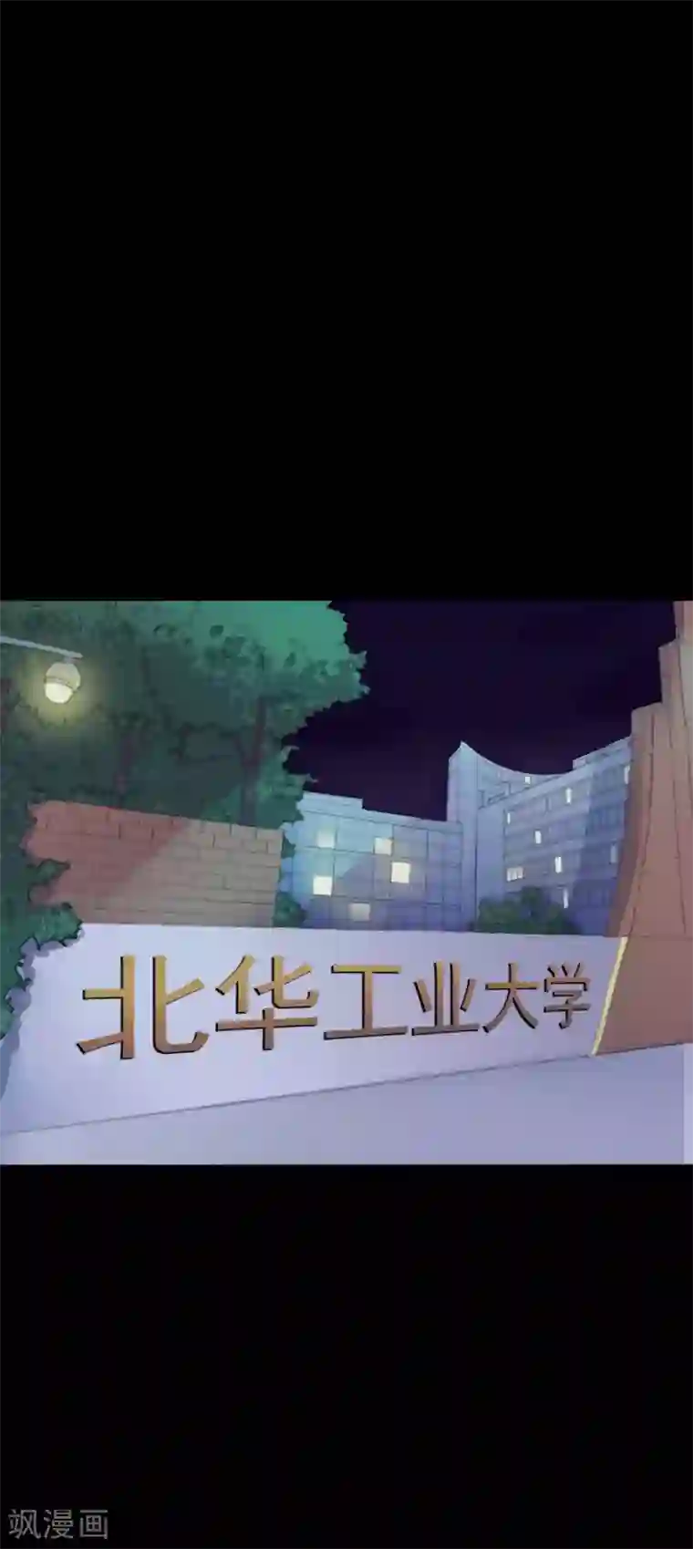 赤夜脸谱第33话 同居