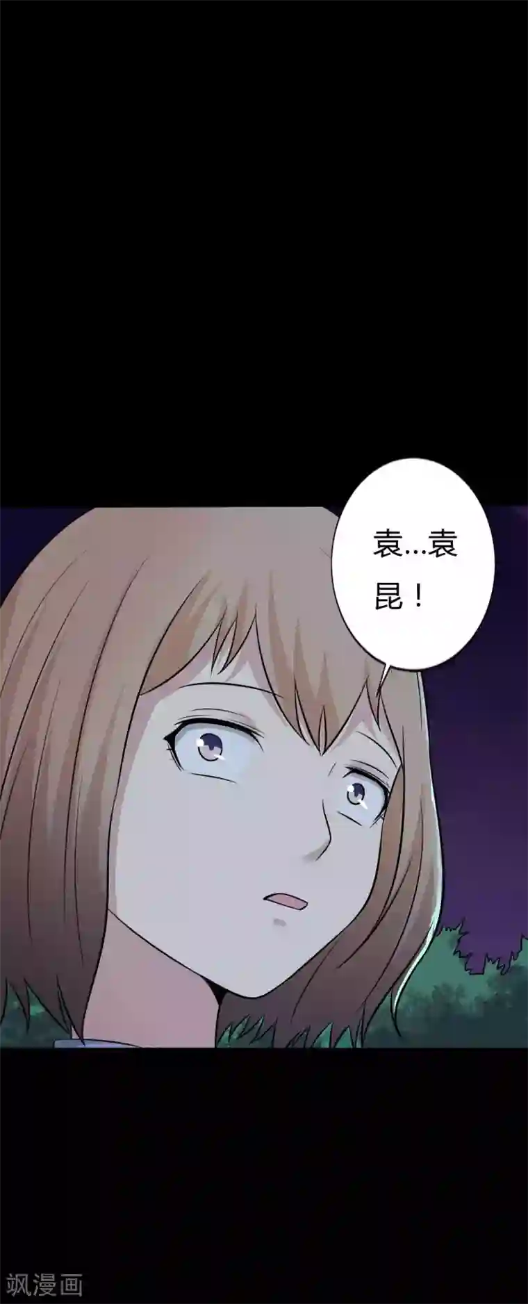 赤夜脸谱第33话 同居