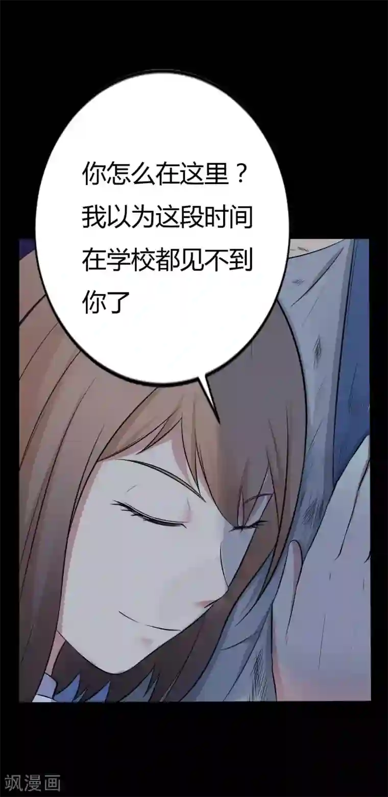 赤夜脸谱第33话 同居