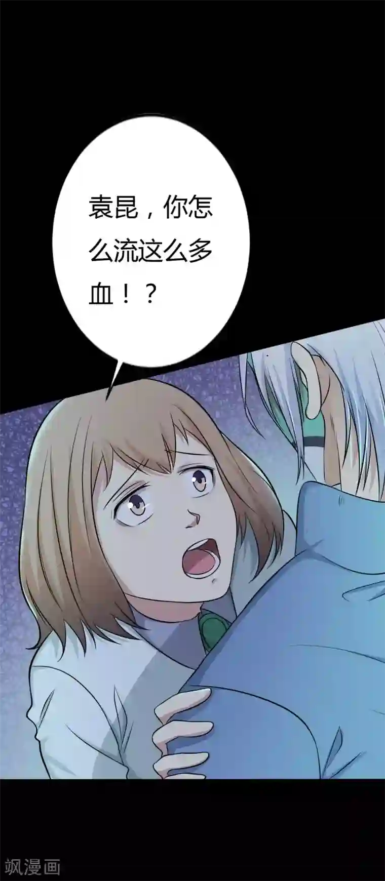 赤夜脸谱第33话 同居