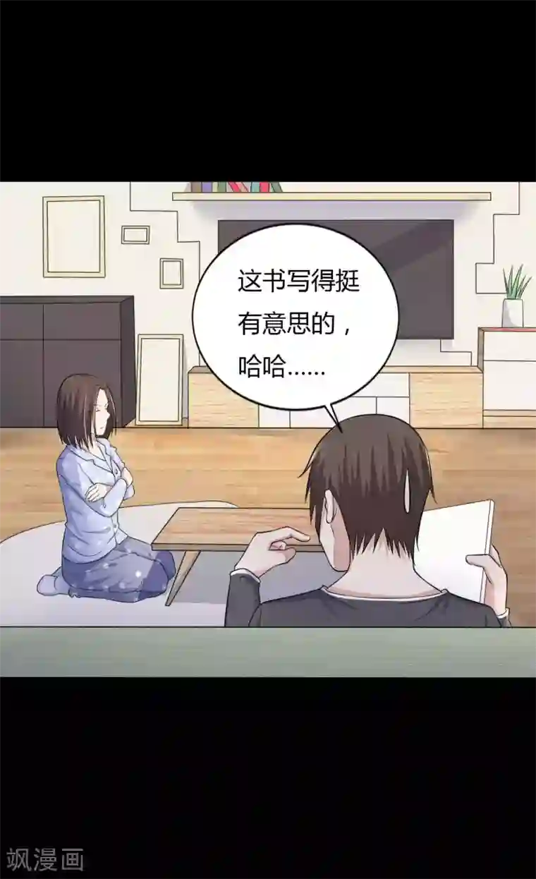 赤夜脸谱第33话 同居