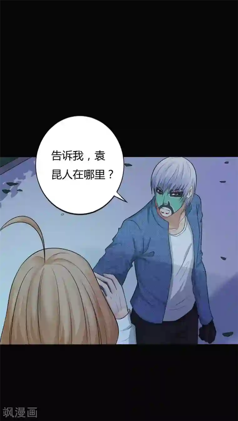赤夜脸谱第33话 同居