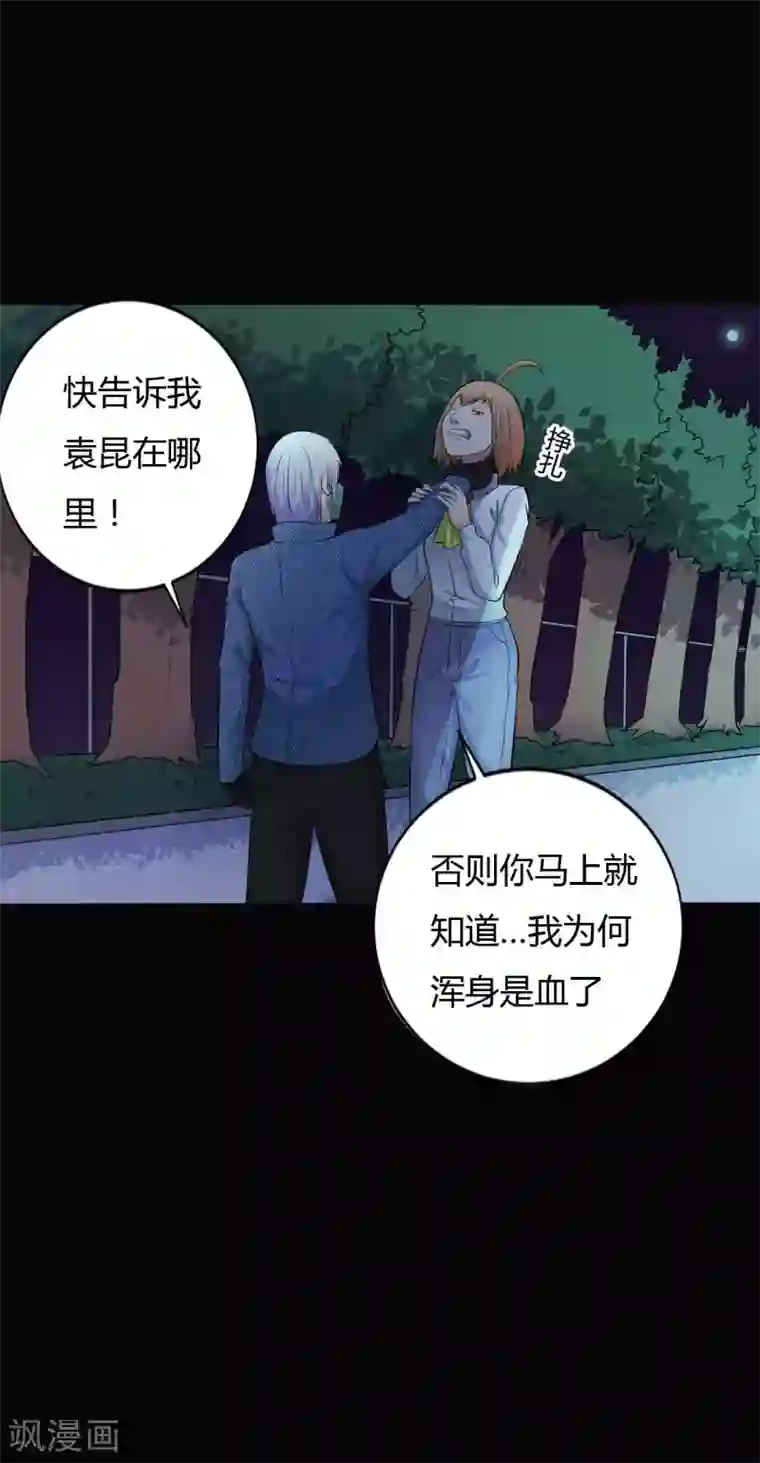 赤夜脸谱第33话 同居