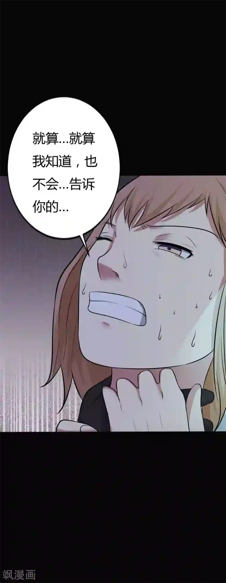 赤夜脸谱第33话 同居