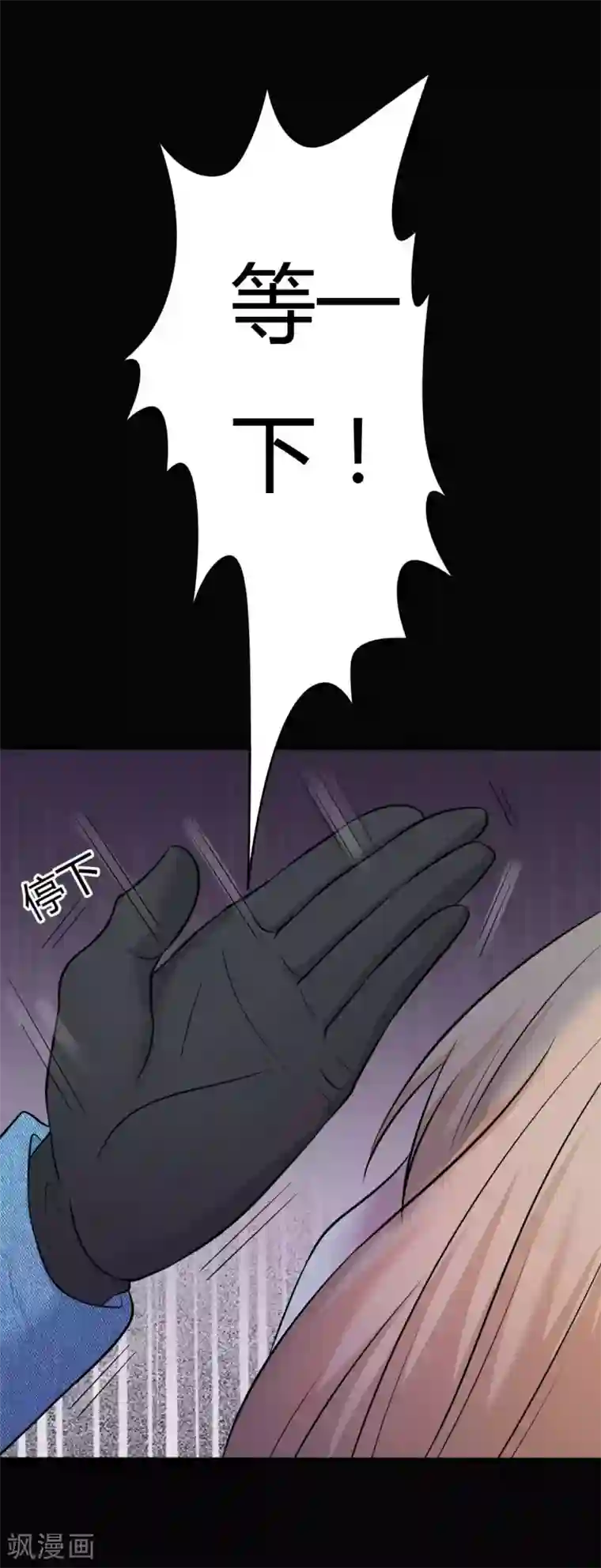 赤夜脸谱第33话 同居