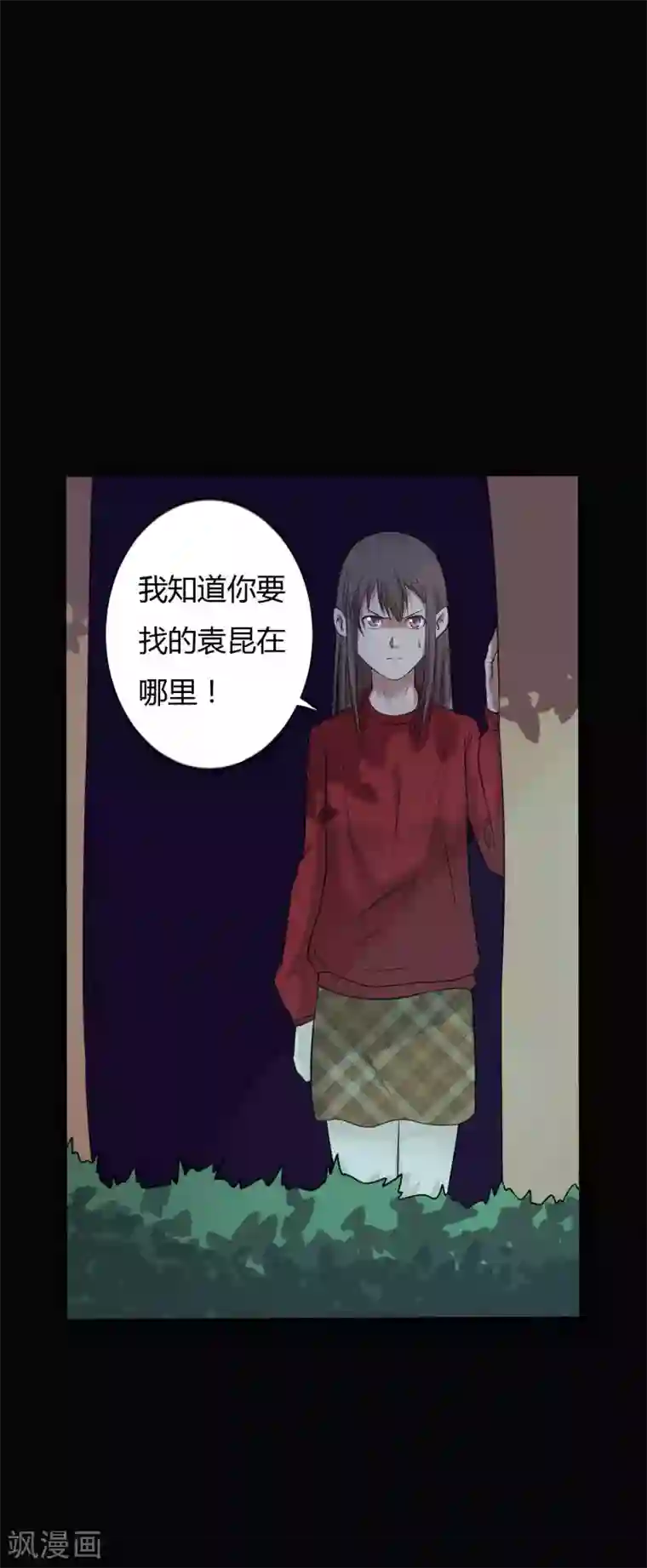 赤夜脸谱第33话 同居