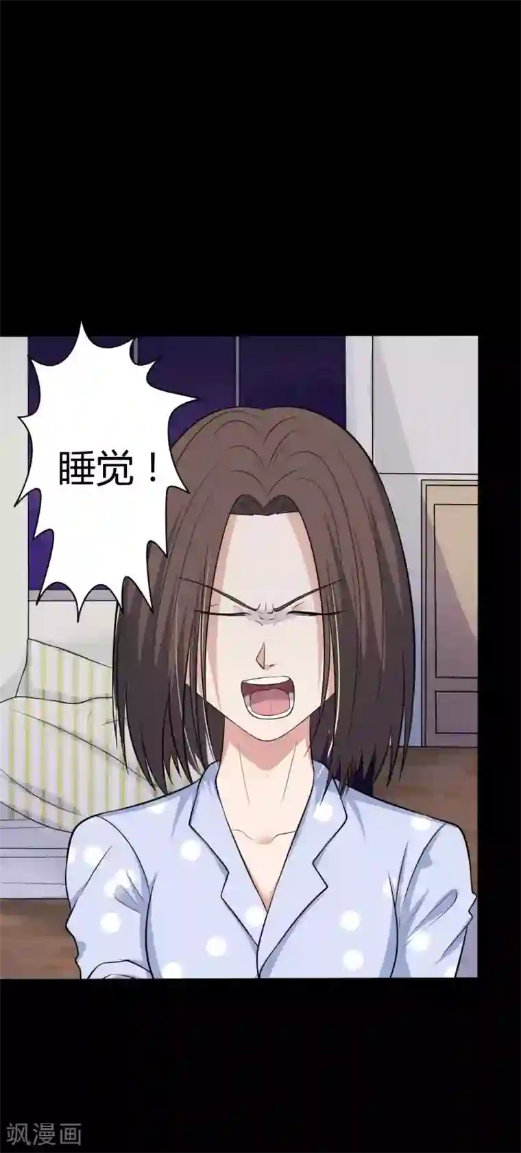 赤夜脸谱第33话 同居