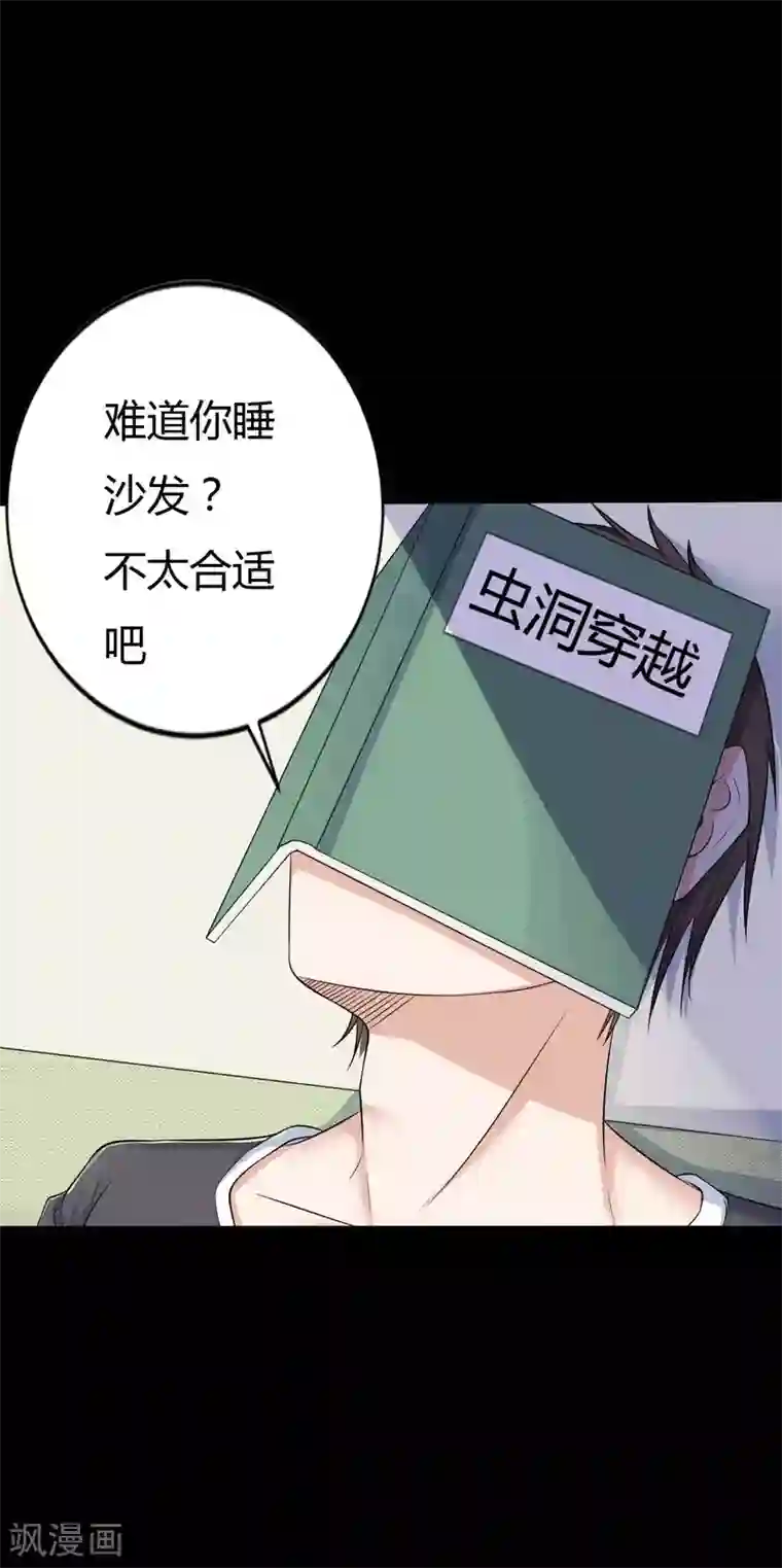 赤夜脸谱第33话 同居
