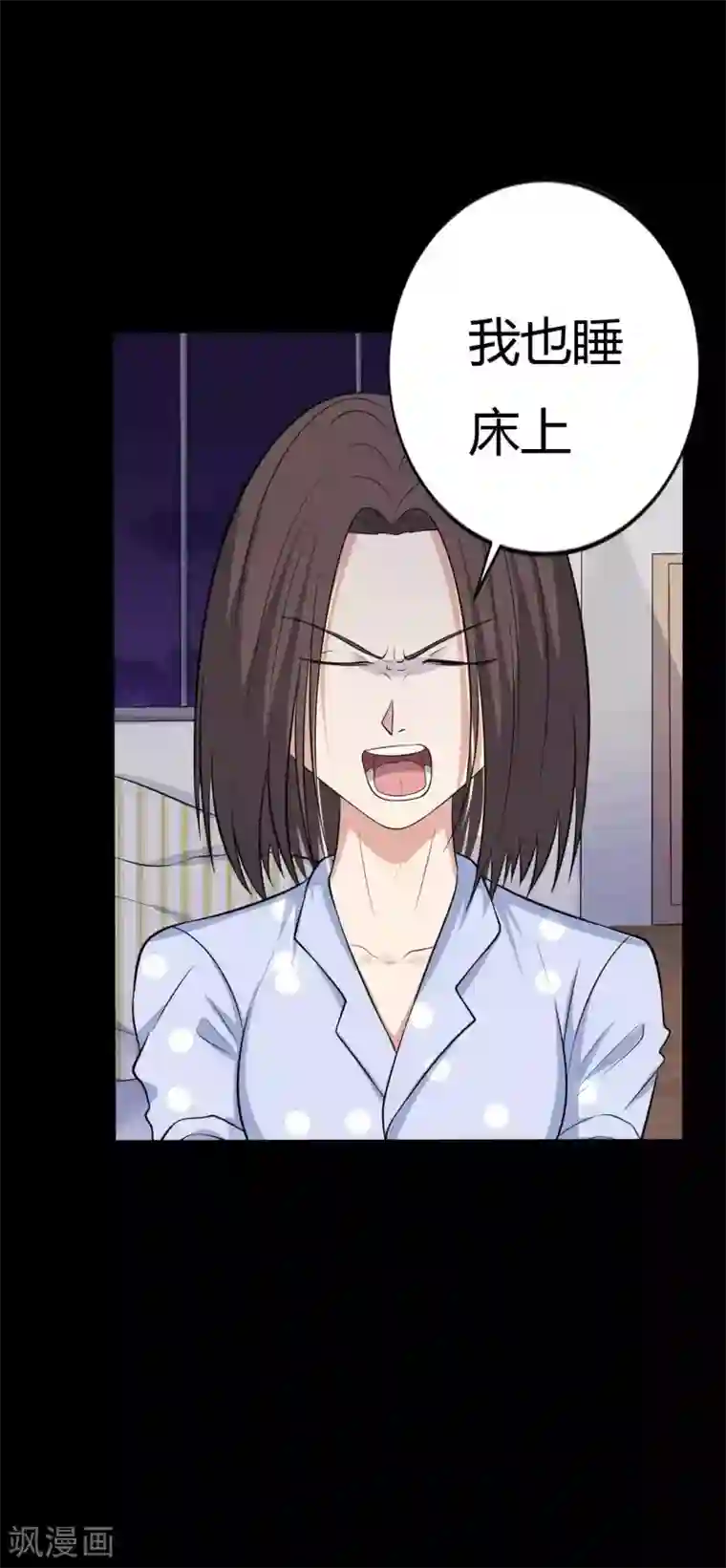 赤夜脸谱第33话 同居