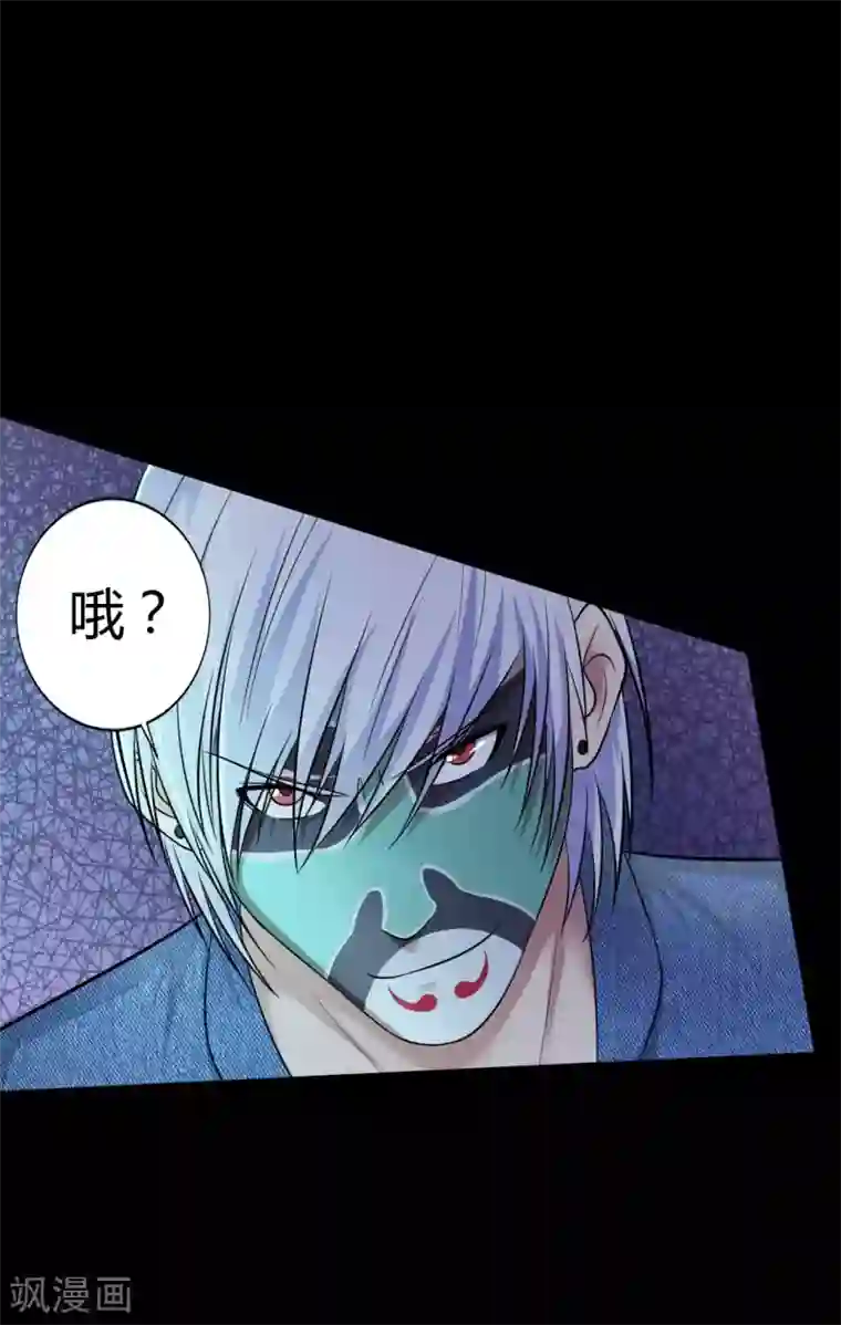 赤夜脸谱第34话 化敌为友