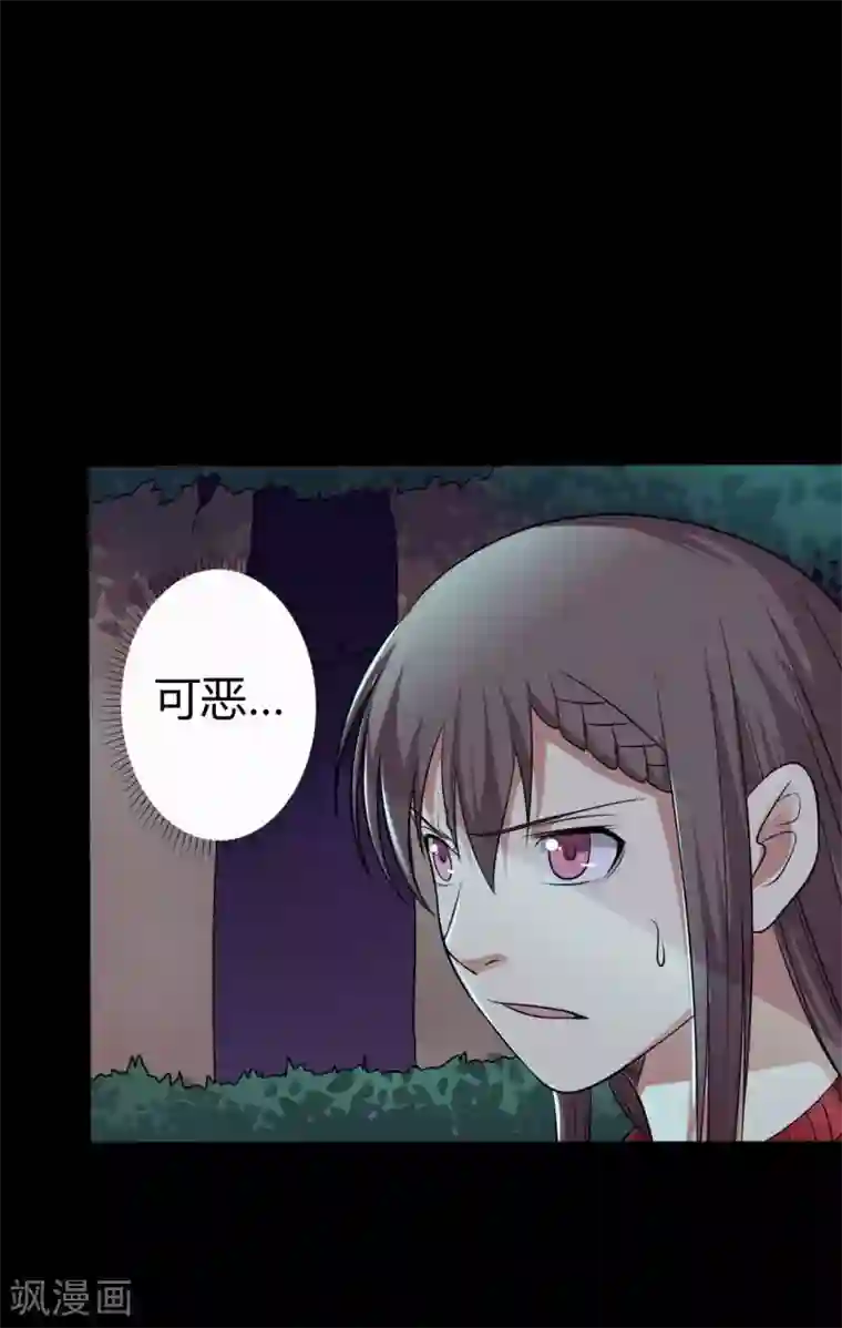 赤夜脸谱第34话 化敌为友