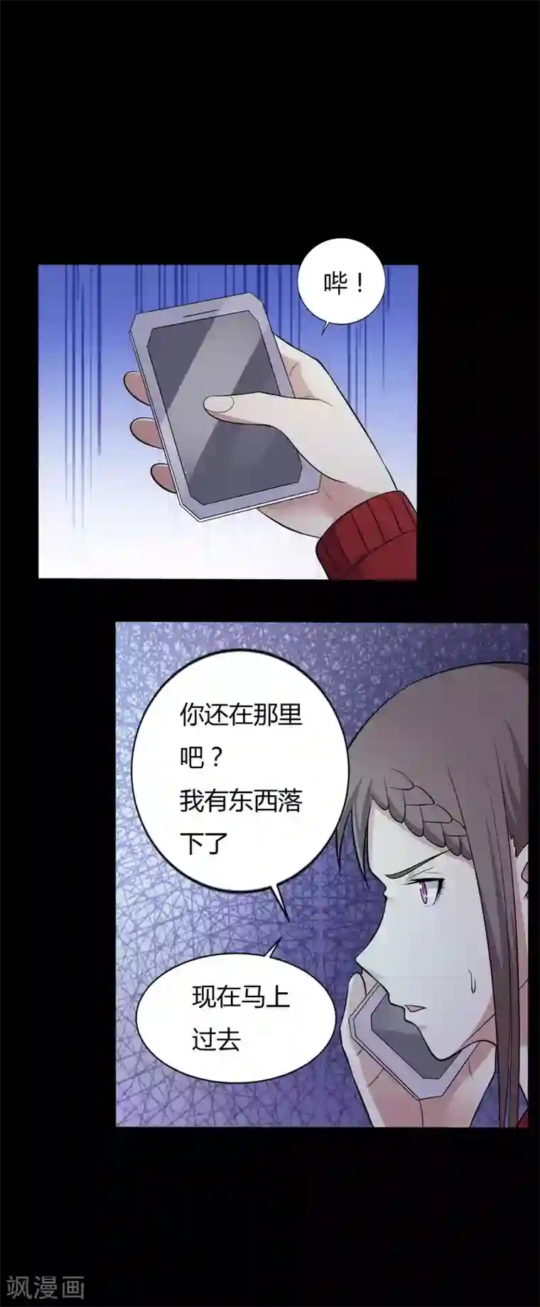 赤夜脸谱第34话 化敌为友