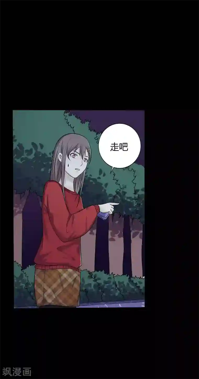 赤夜脸谱第34话 化敌为友