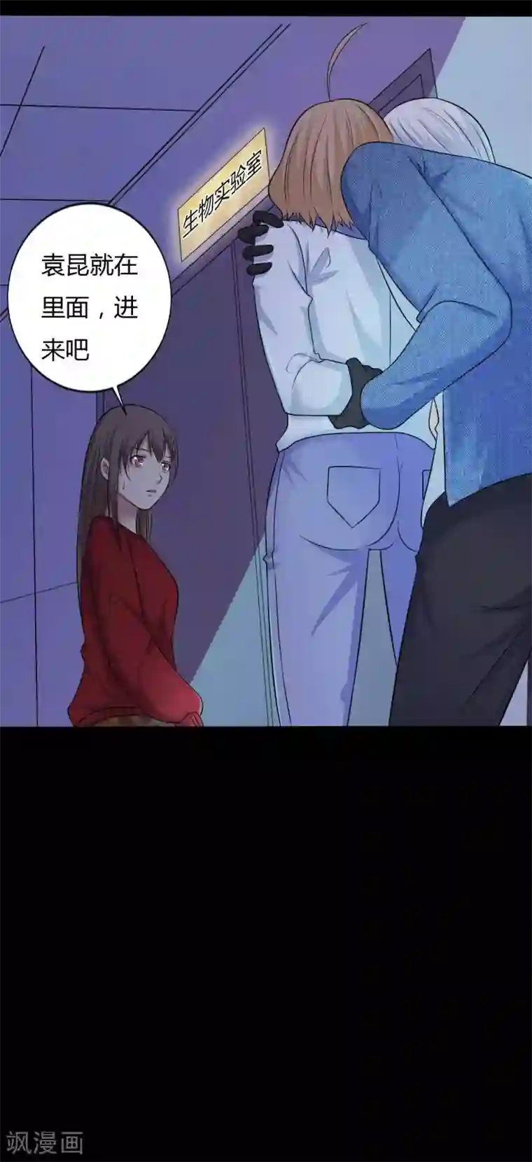赤夜脸谱第34话 化敌为友