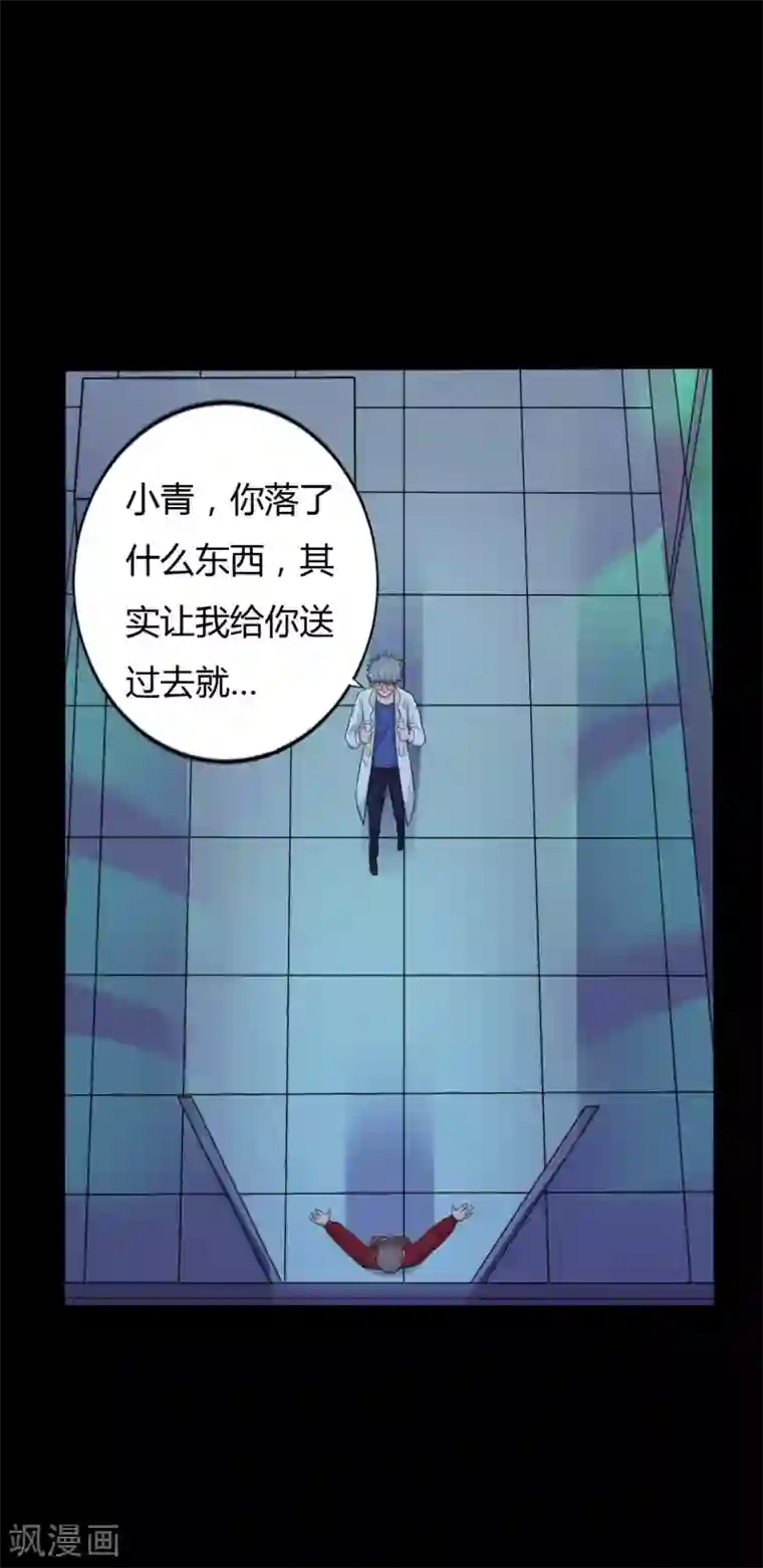 赤夜脸谱第34话 化敌为友
