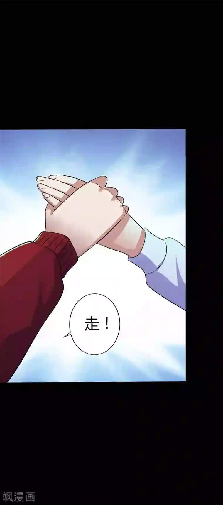 赤夜脸谱第34话 化敌为友