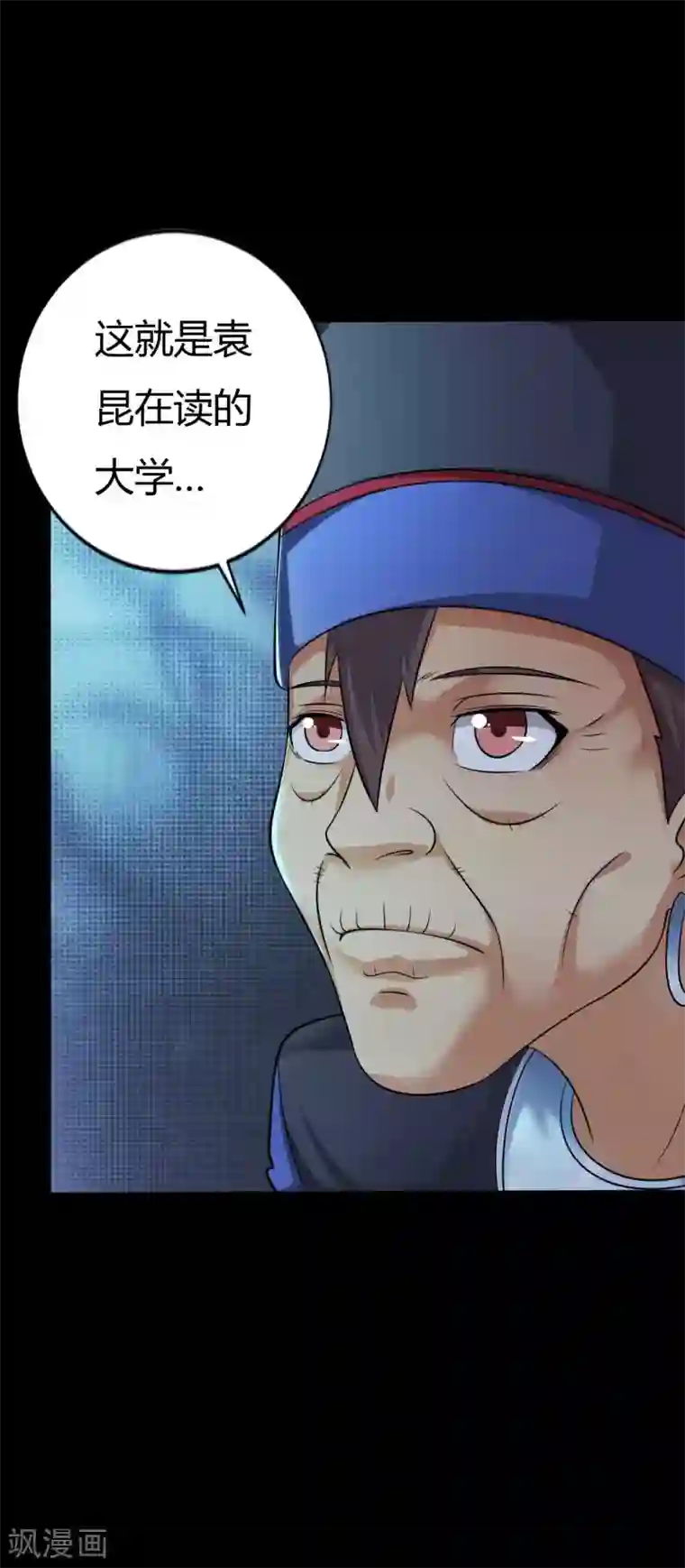 赤夜脸谱第34话 化敌为友