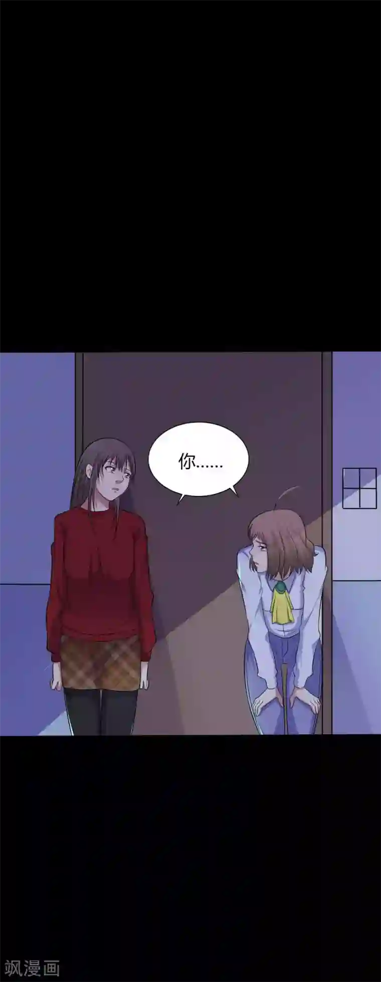 赤夜脸谱第34话 化敌为友