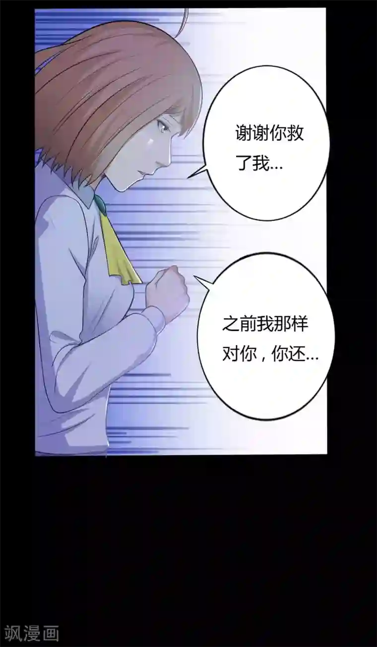 赤夜脸谱第34话 化敌为友