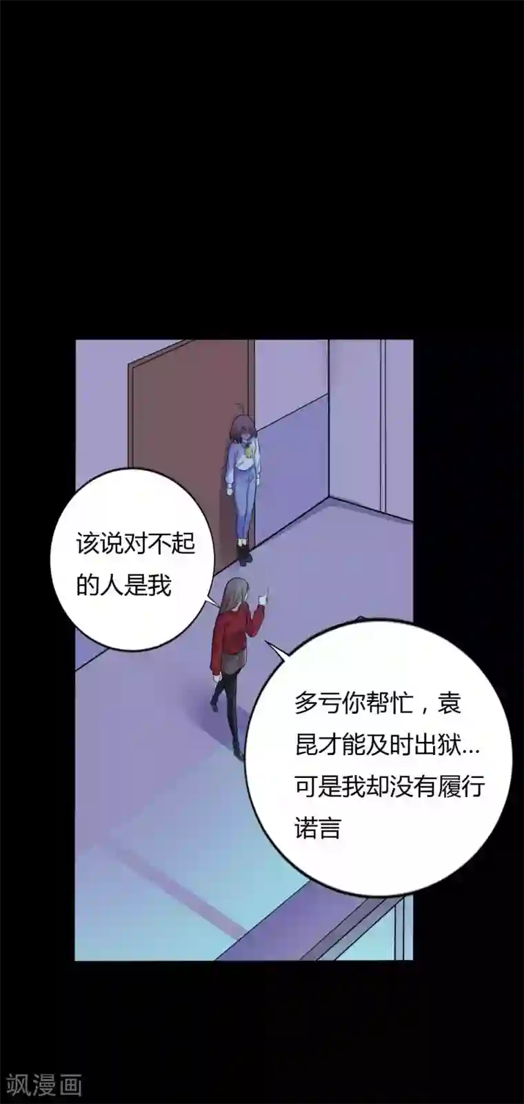 赤夜脸谱第34话 化敌为友