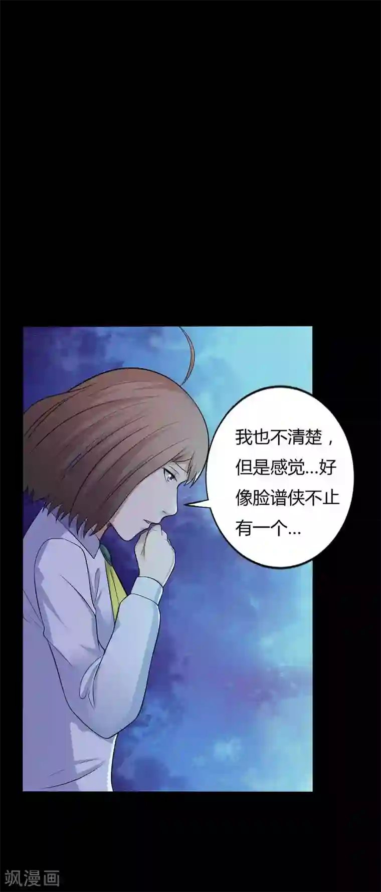 赤夜脸谱第34话 化敌为友