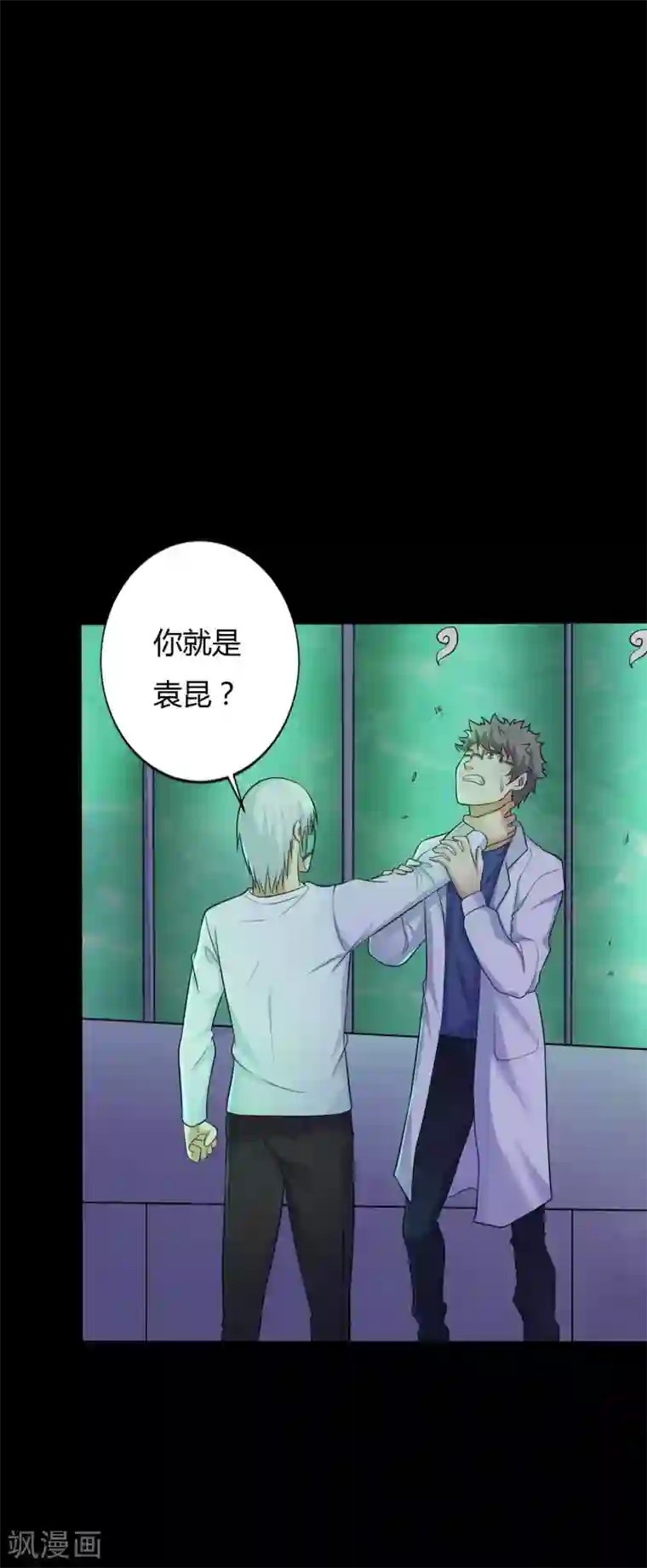 赤夜脸谱第34话 化敌为友