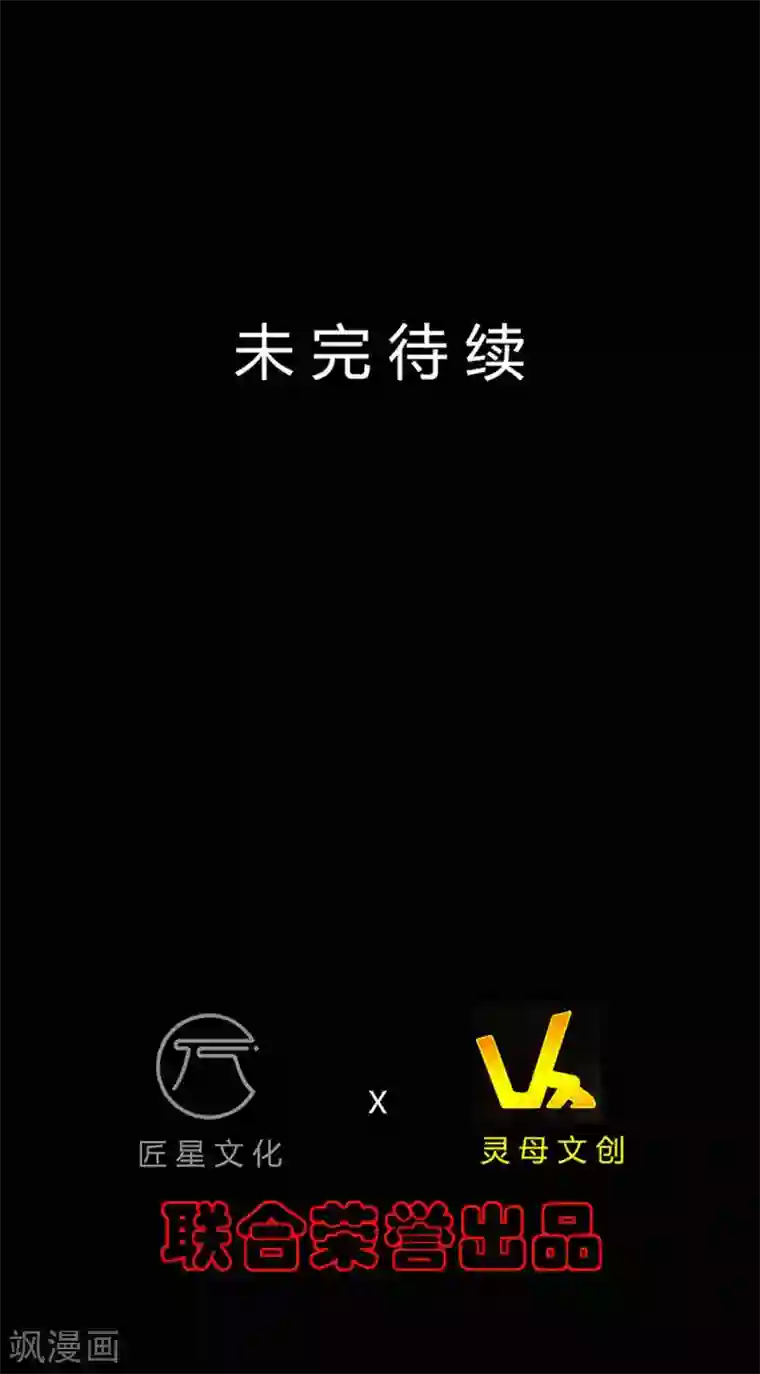 赤夜脸谱第34话 化敌为友