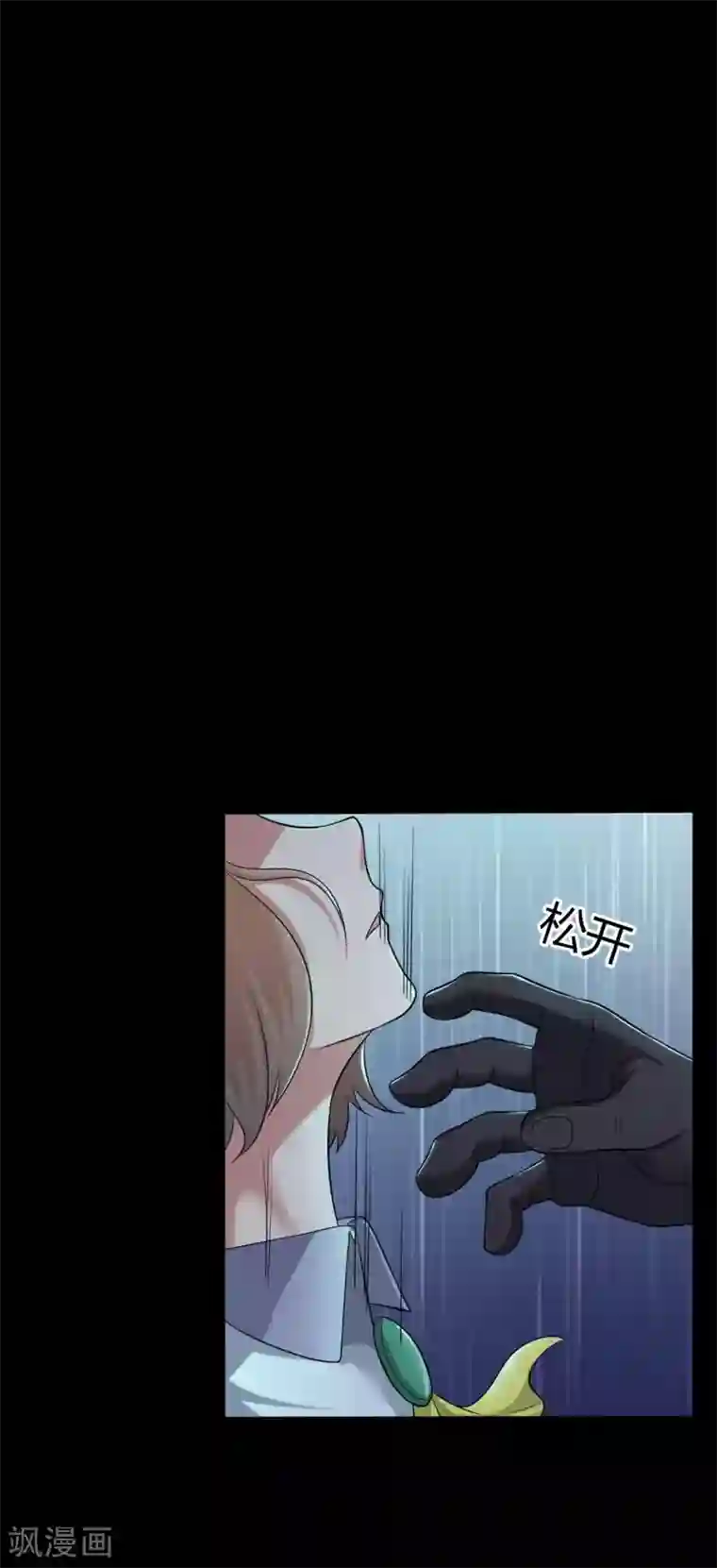赤夜脸谱第34话 化敌为友
