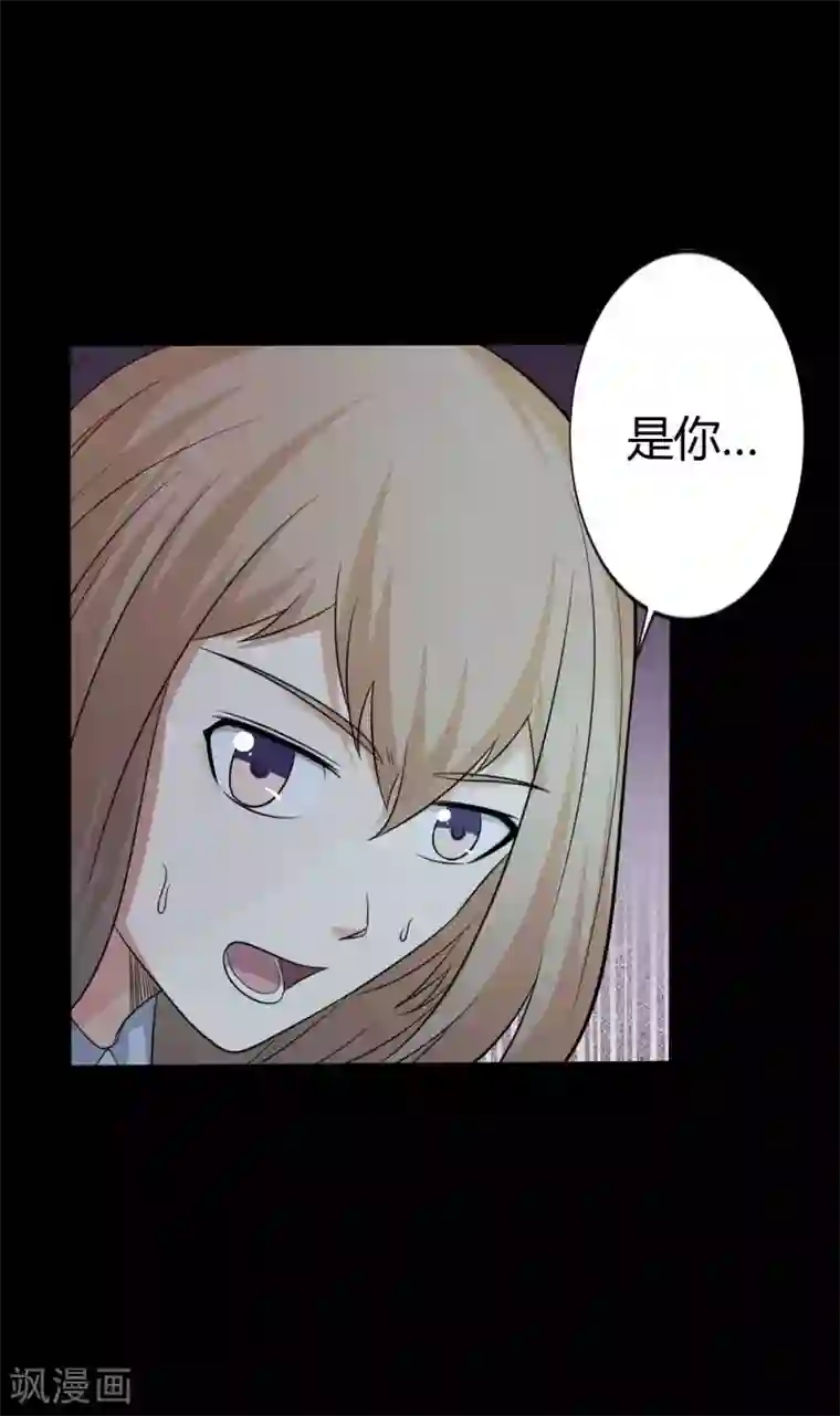 赤夜脸谱第34话 化敌为友