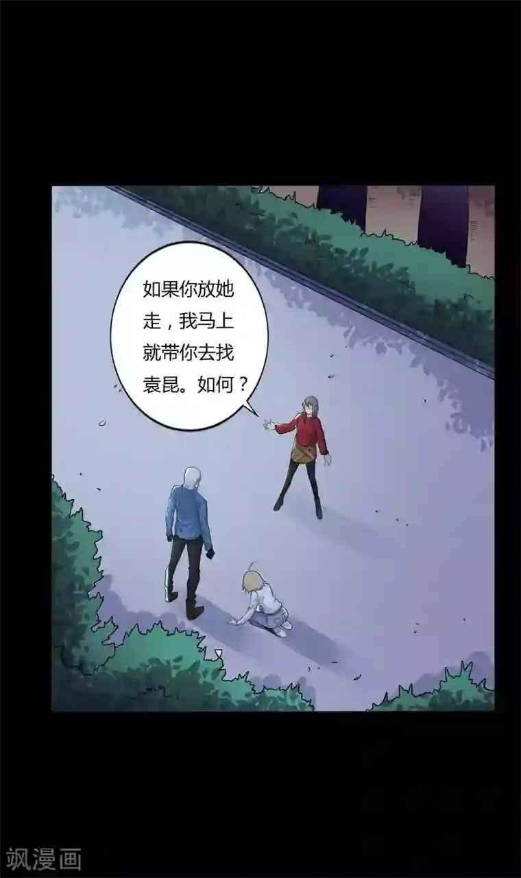 赤夜脸谱第34话 化敌为友