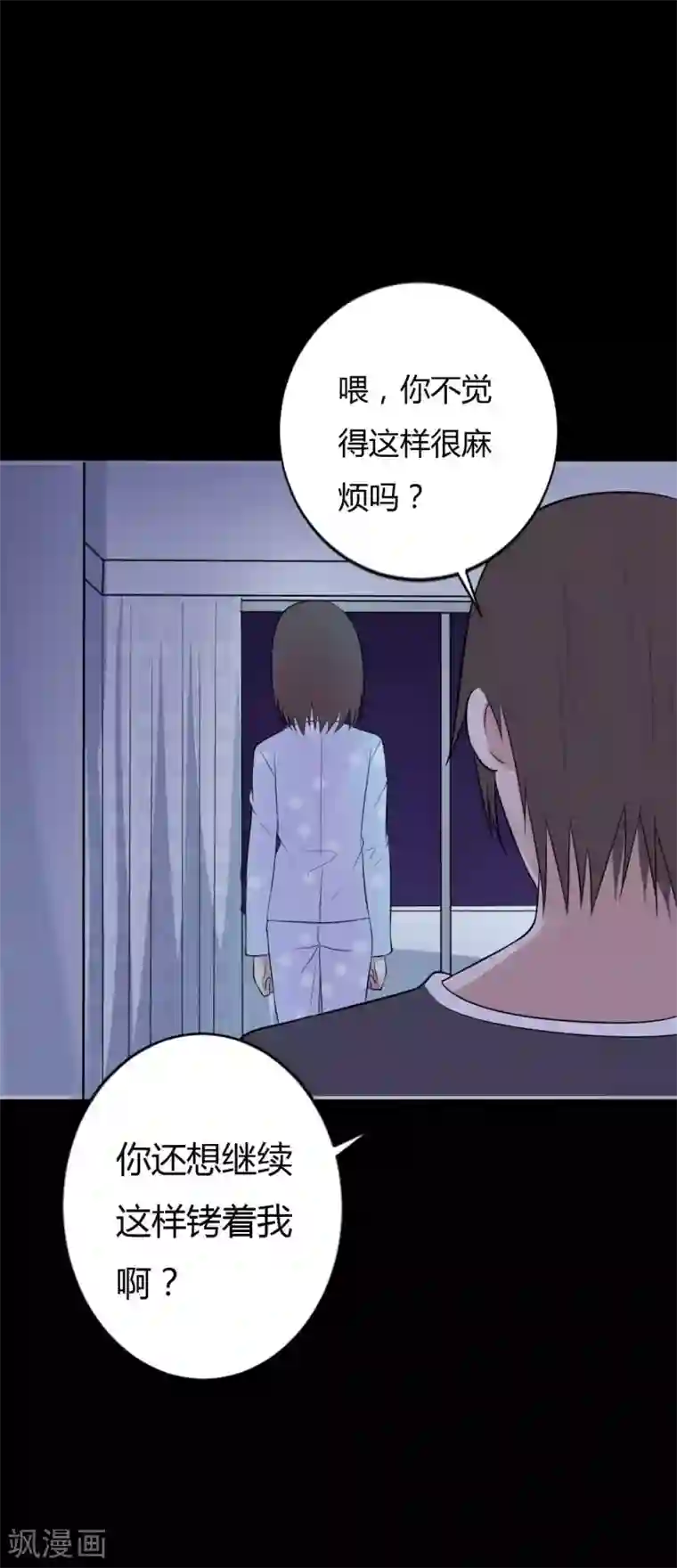 赤夜脸谱第35话 不在场证明