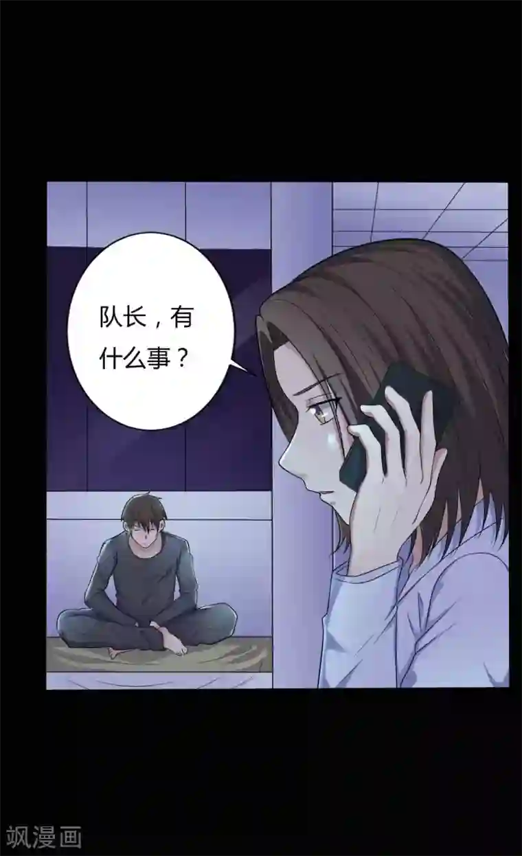 赤夜脸谱第35话 不在场证明