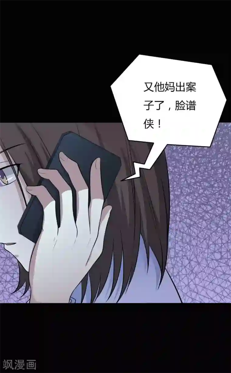 赤夜脸谱第35话 不在场证明