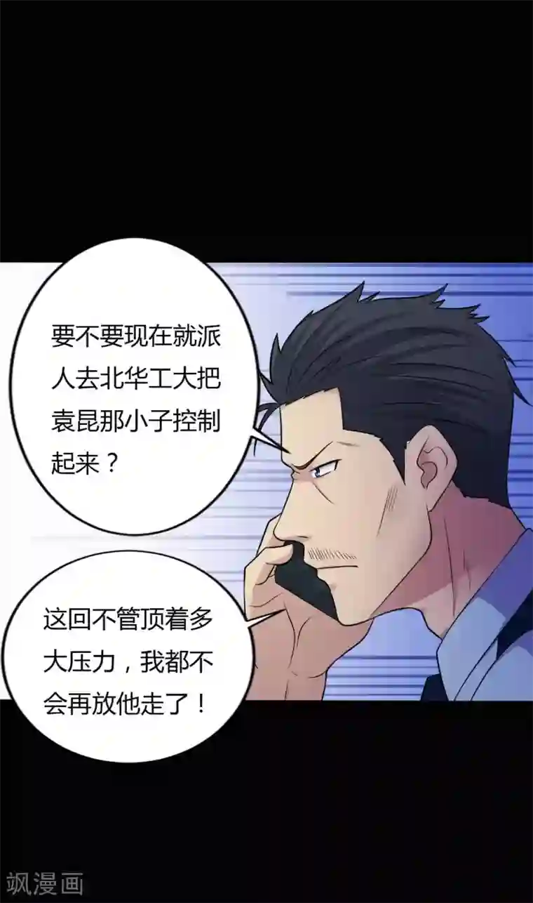 赤夜脸谱第35话 不在场证明