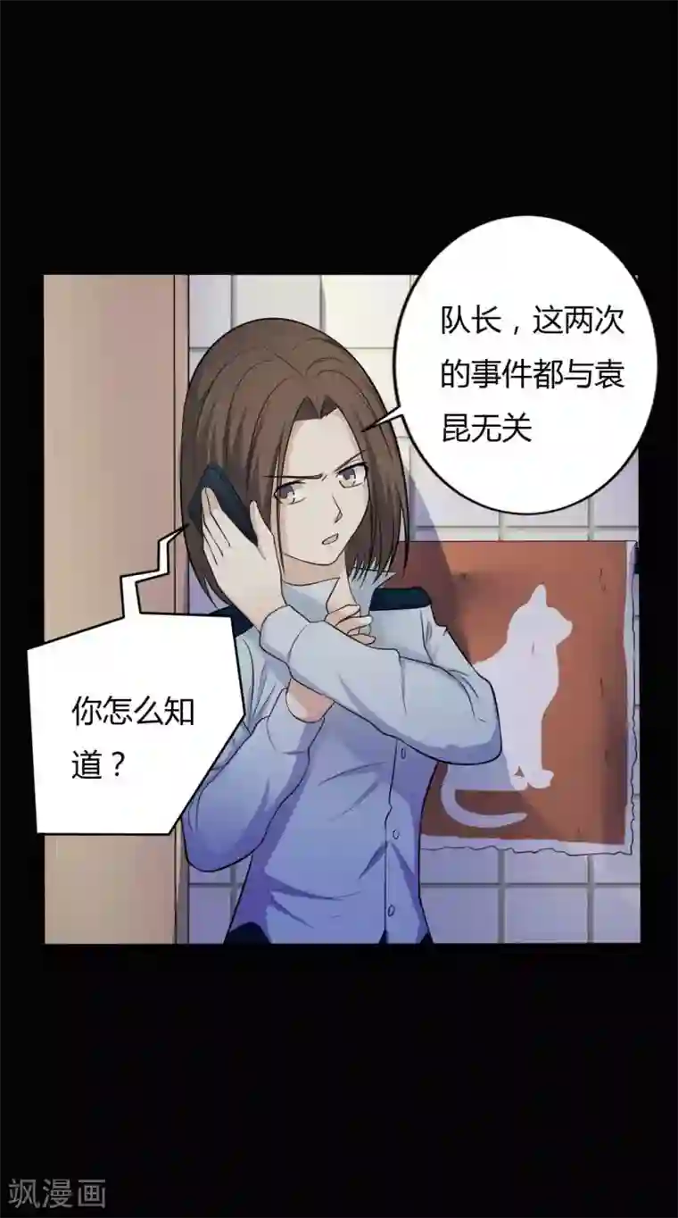 赤夜脸谱第35话 不在场证明