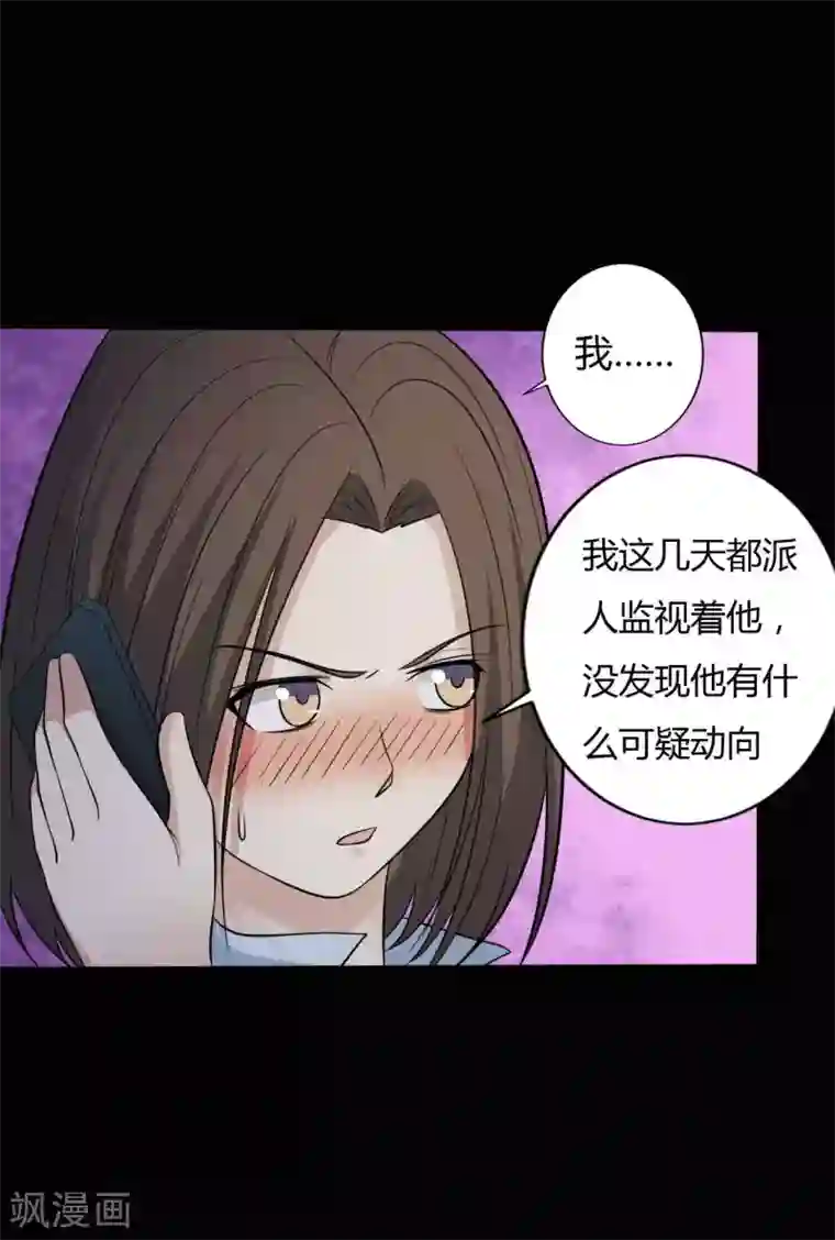 赤夜脸谱第35话 不在场证明