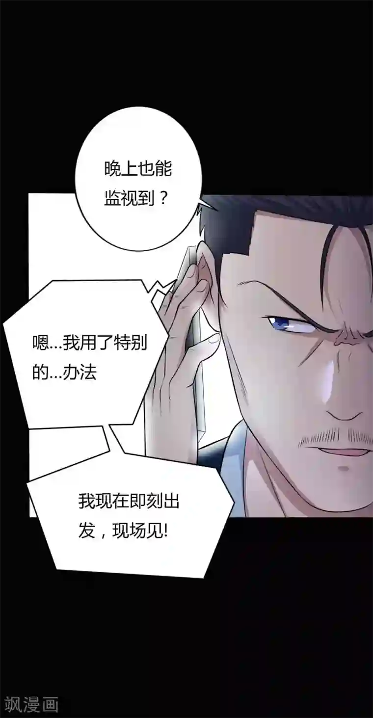 赤夜脸谱第35话 不在场证明