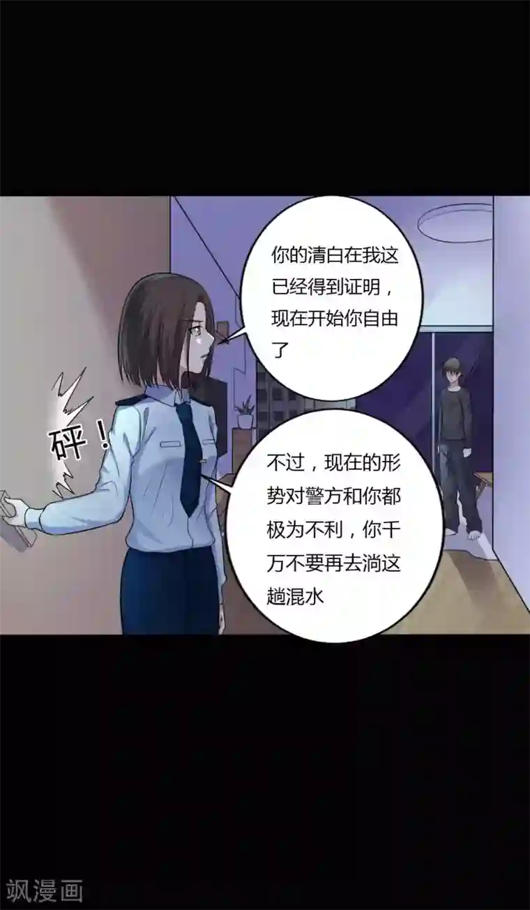 赤夜脸谱第35话 不在场证明