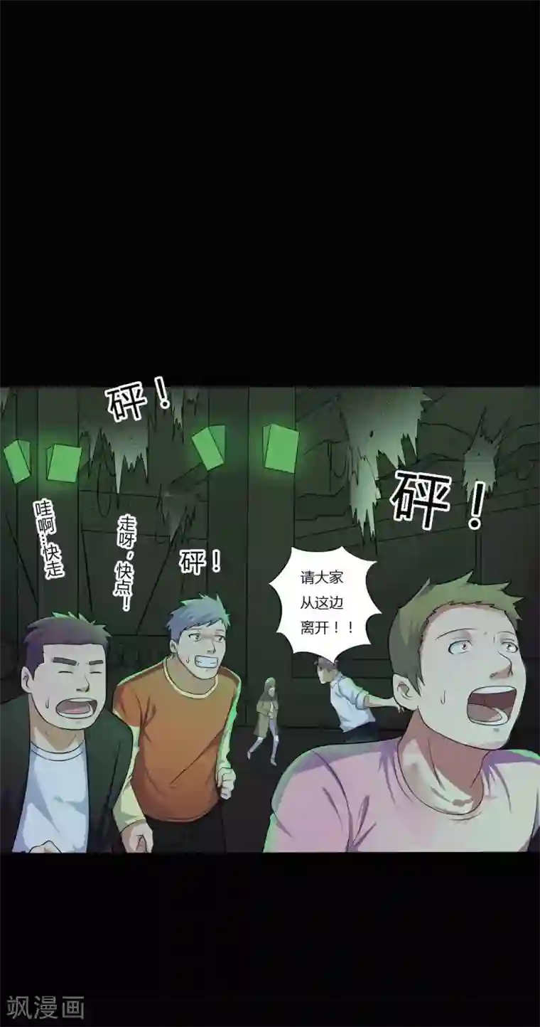 赤夜脸谱第35话 不在场证明